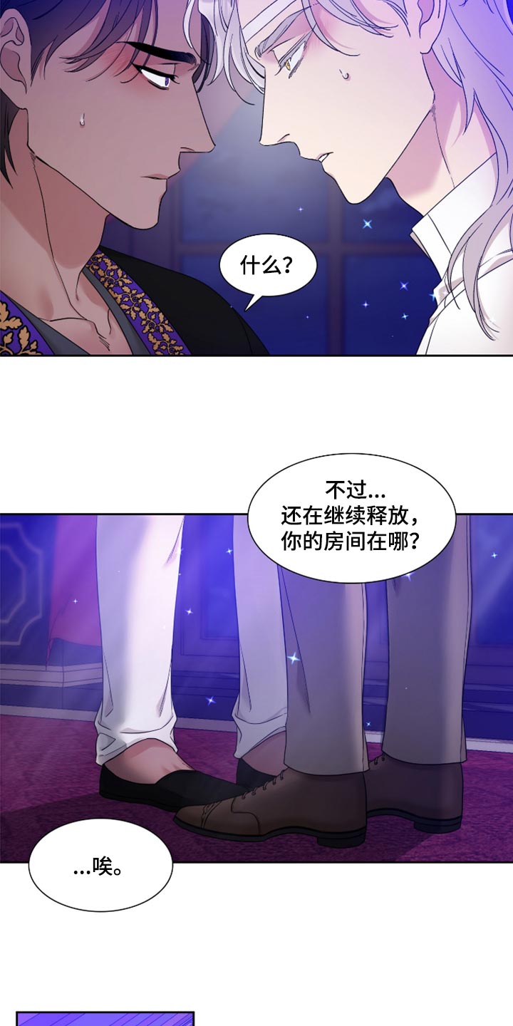 王国血脉免费阅读全文无弹窗漫画,第13话2图