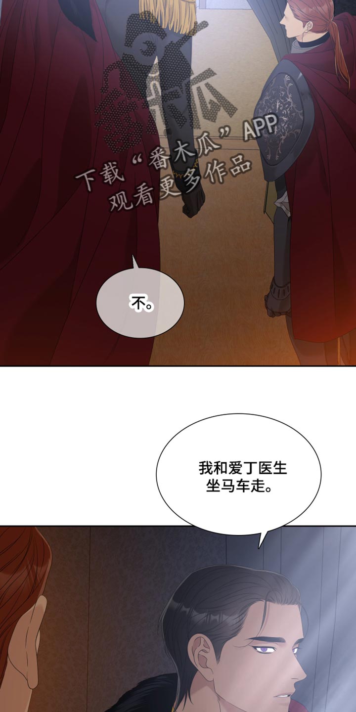 亡国血脉韩漫在哪看漫画,第44话1图