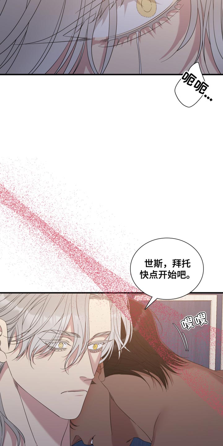 亡国血脉的原名漫画,第99话1图