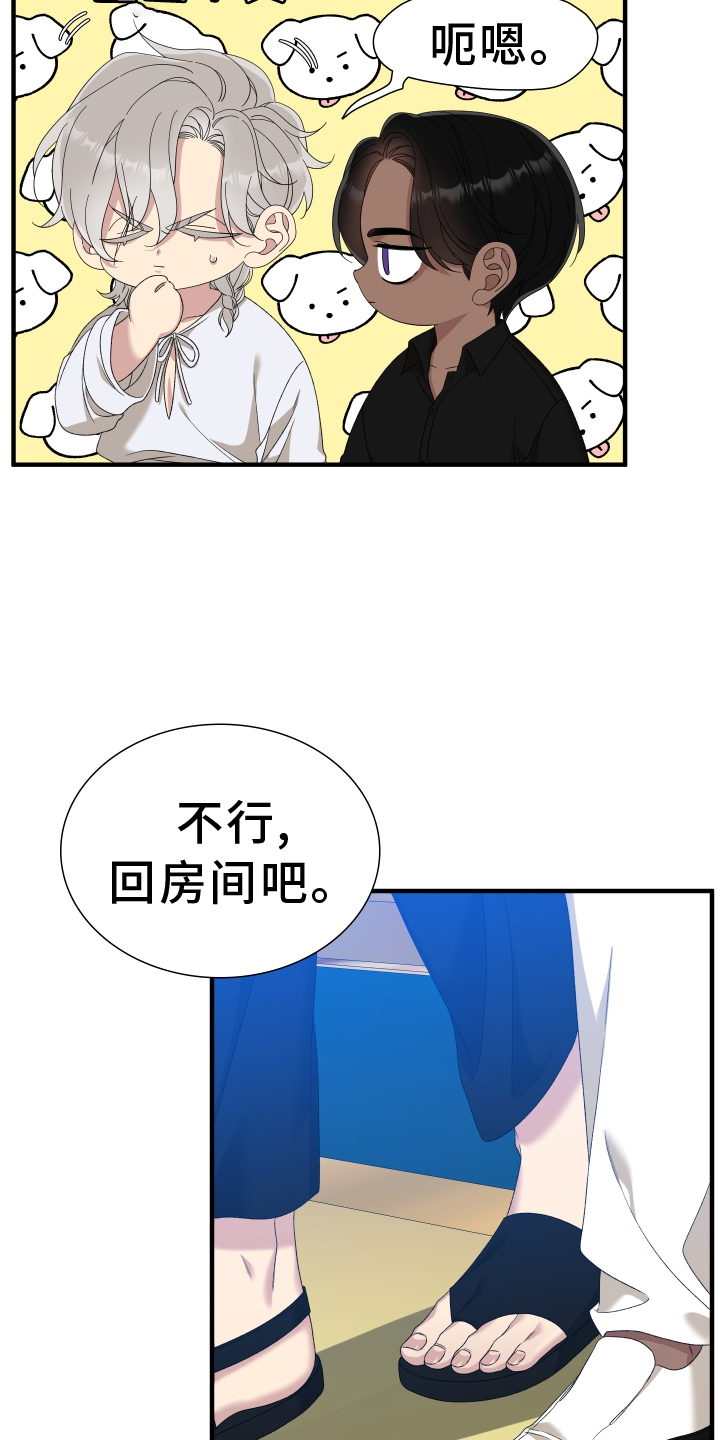 亡国血脉/士麦那与卡普里漫画,第86话1图