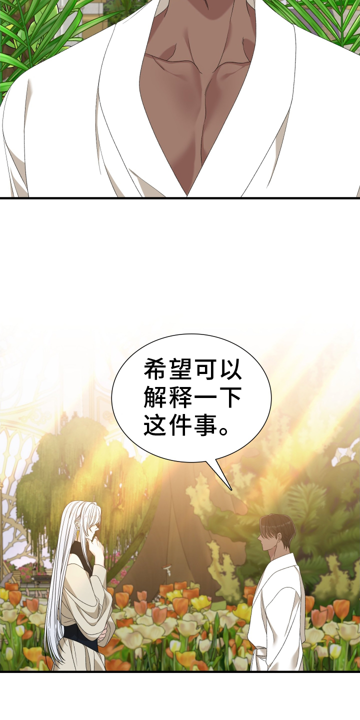 《亡国血脉》漫画,第105话1图