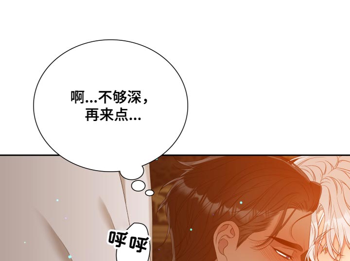 亡国血脉在哪儿看漫画,第49话1图