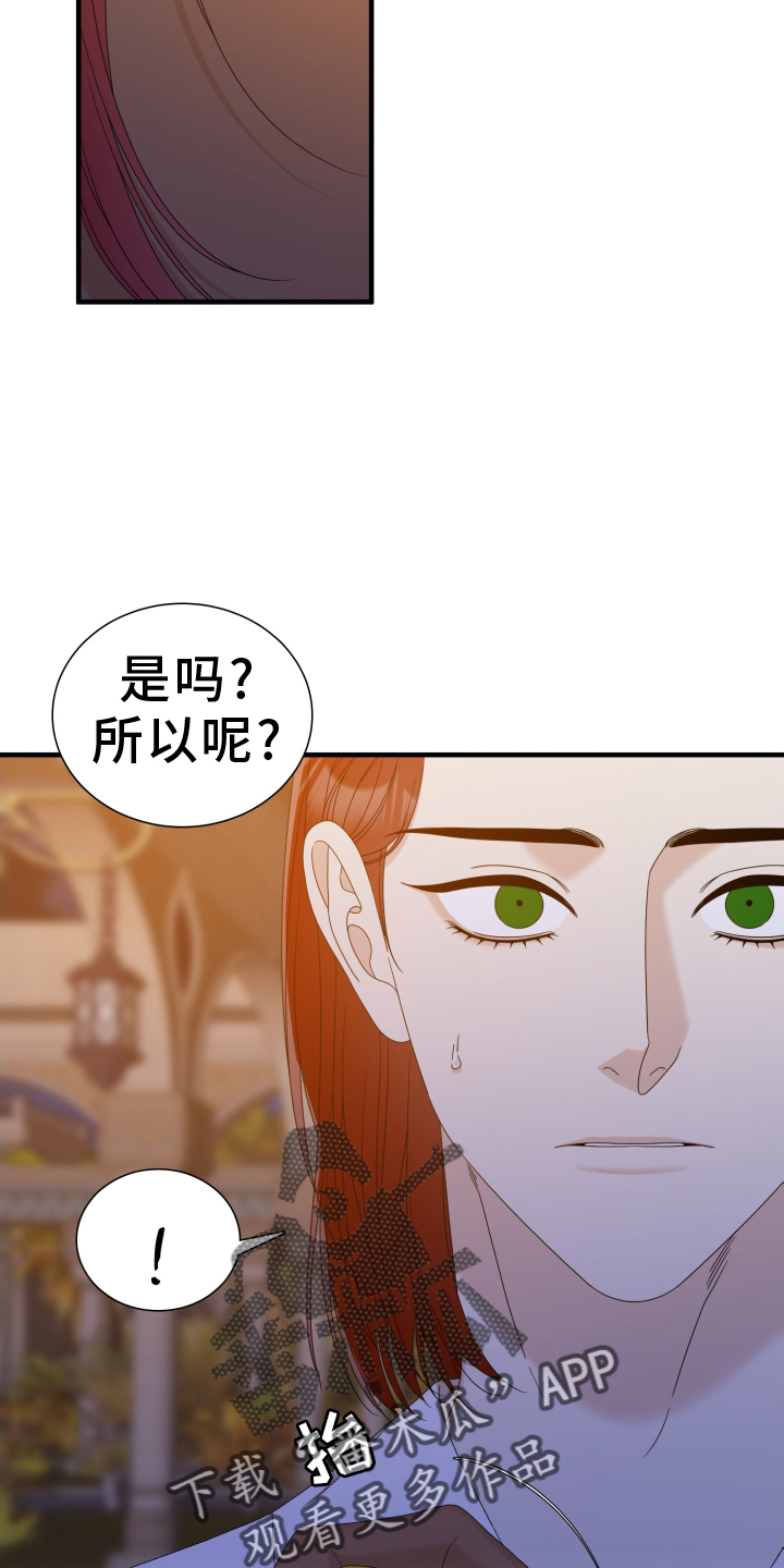 亡国血脉小说免费全文阅读漫画,第102话2图