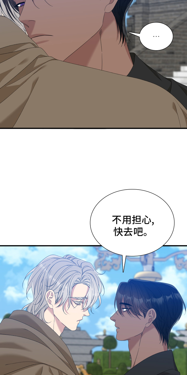 亡国血脉无删减版漫画,第110话1图