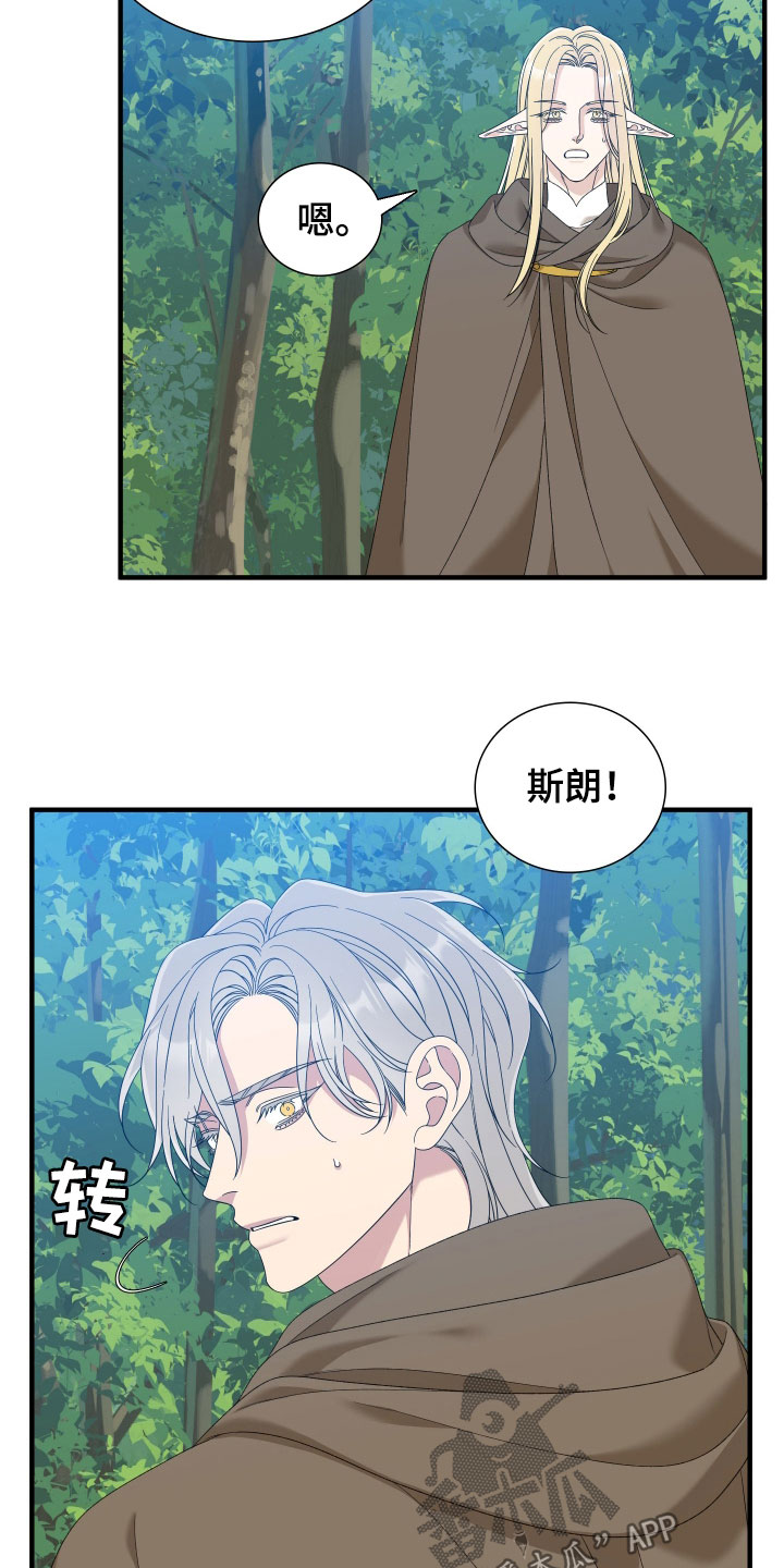 王国血脉未增删免费观看漫画,第123话2图