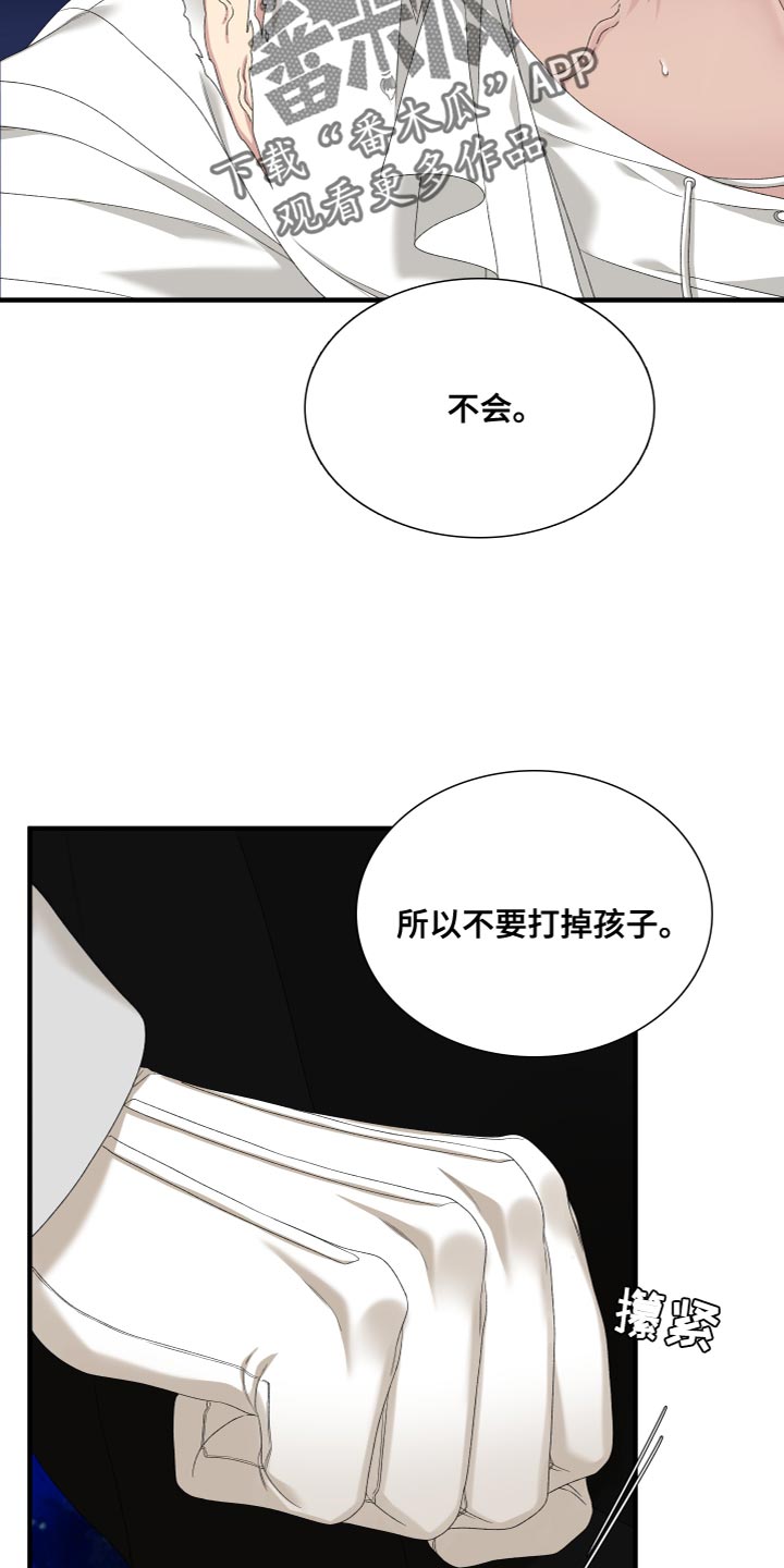 《亡国血脉》漫画,第53话2图