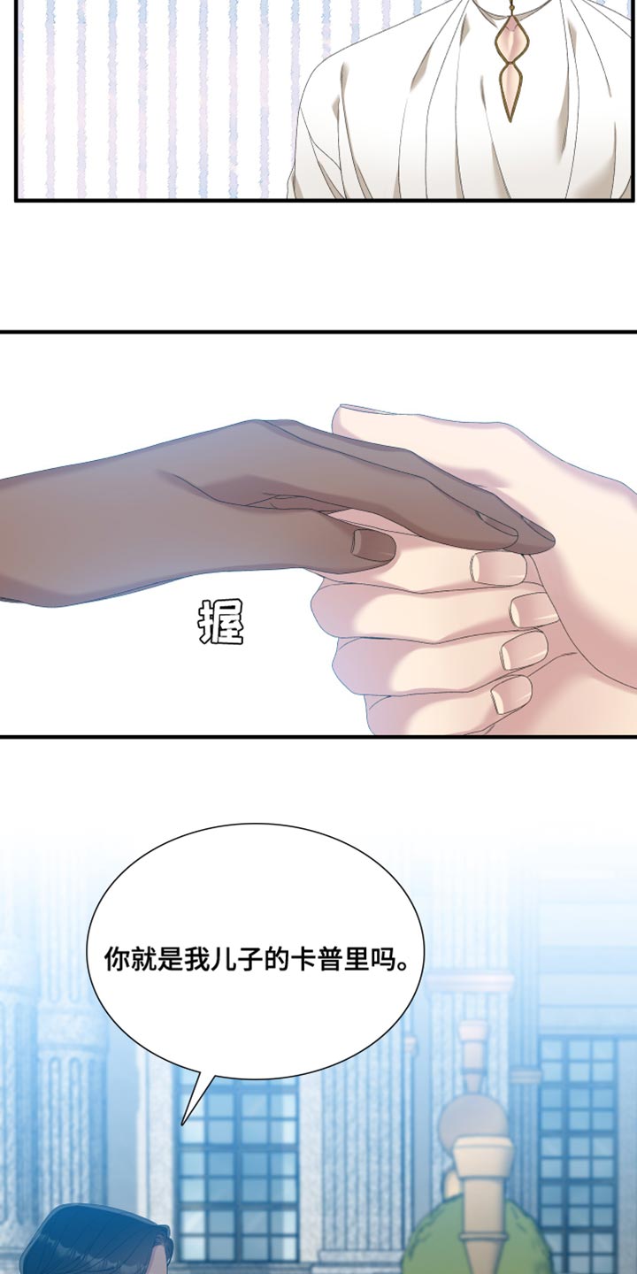 亡国血脉免费阅读全文无删减漫画,第58话2图