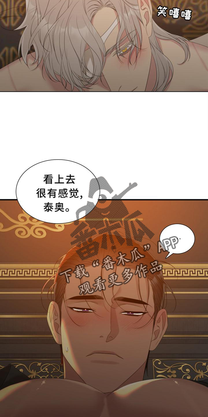 王国血脉漫画漫画,第56话1图