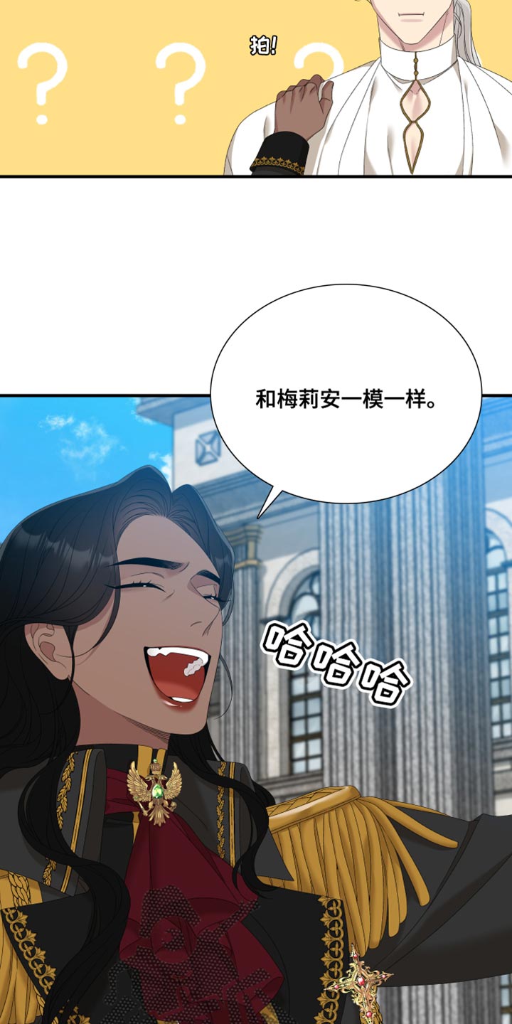 亡国血脉免费阅读全文无删减漫画,第58话1图