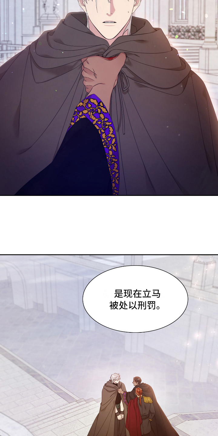 亡国血脉无删减版漫画,第7话2图