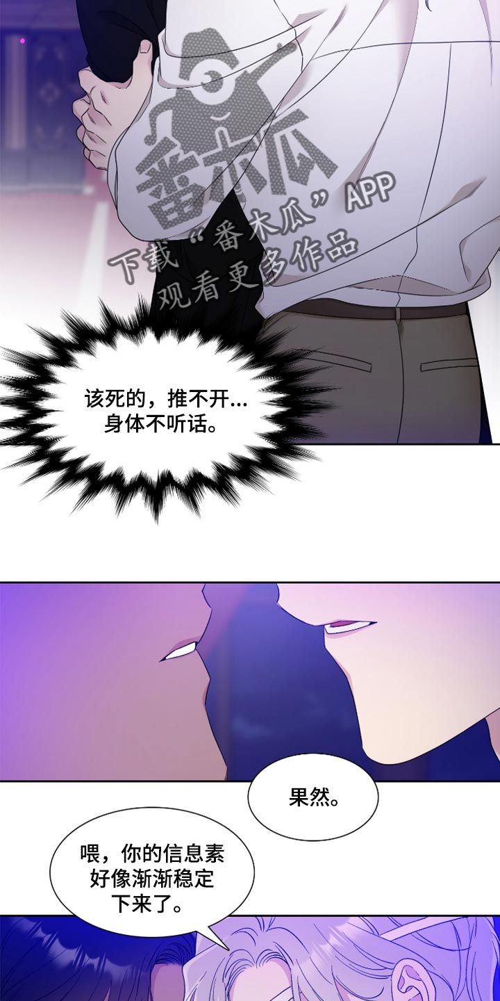 王国血脉免费阅读全文无弹窗漫画,第13话1图