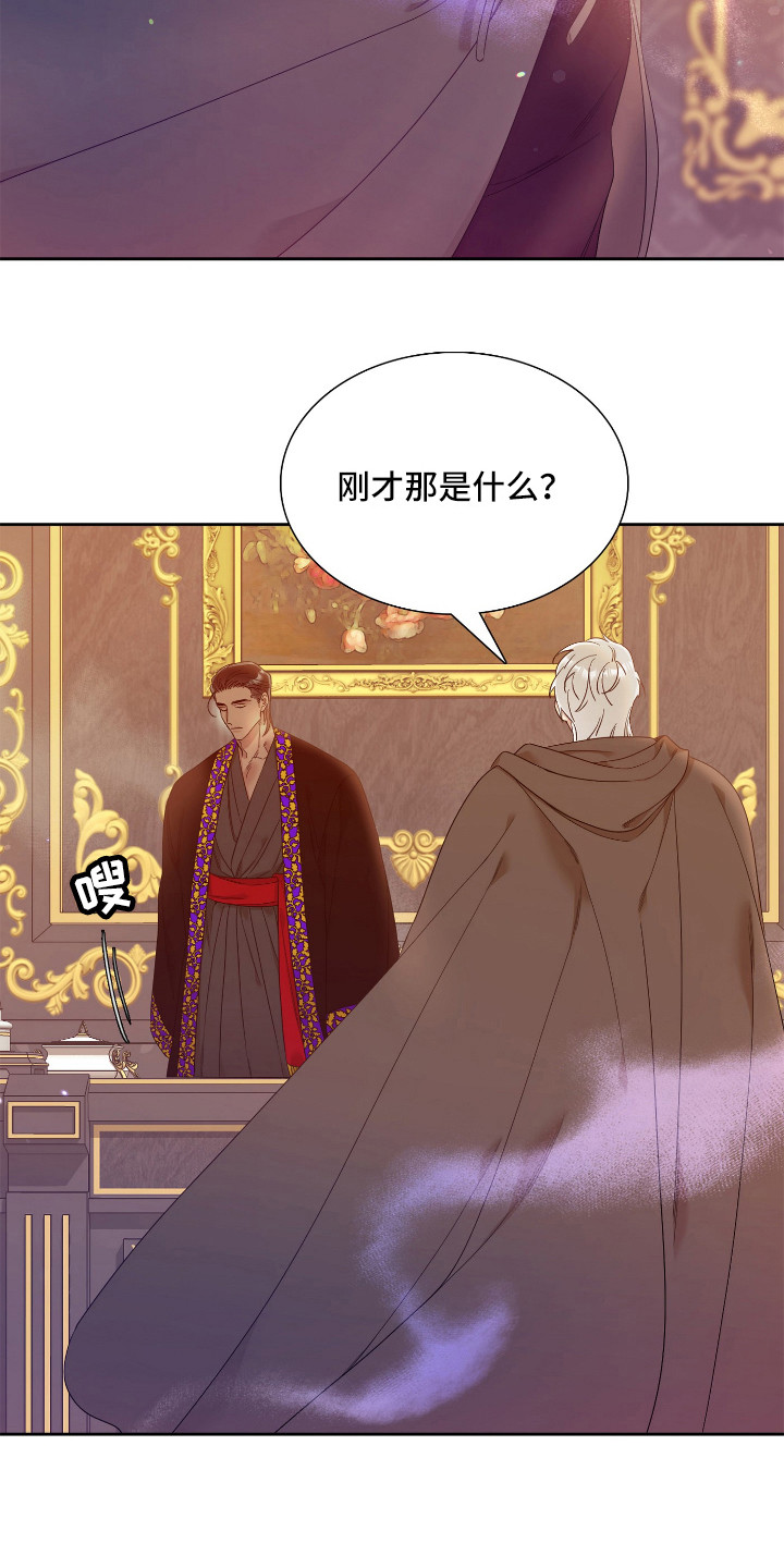 亡国血脉小说免费阅读全文无弹窗下载漫画,第8话2图