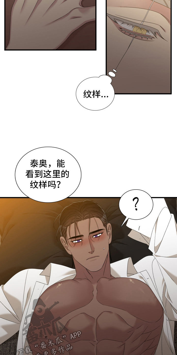 亡国血脉漫画未删减版下拉式免费阅读漫画,第136话1图