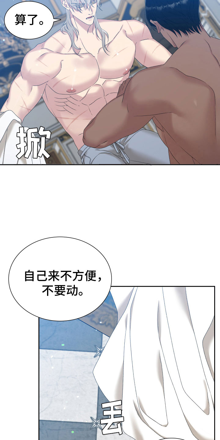 亡国血脉漫画在线观看漫画,第36话2图