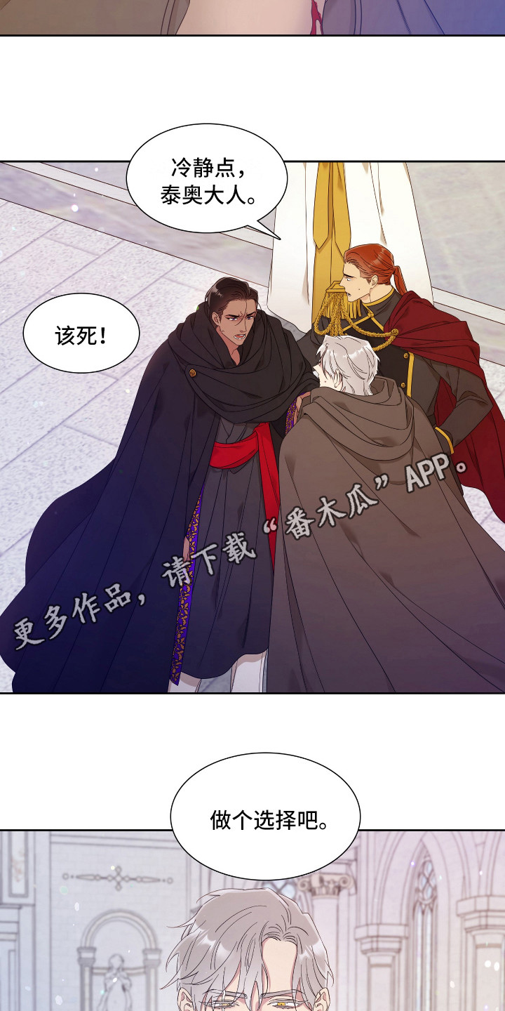 亡国血脉无删减版漫画,第7话1图