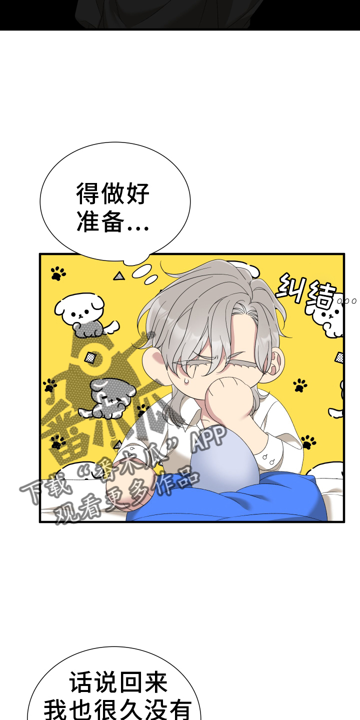 亡国之兆有哪些漫画,第98话2图