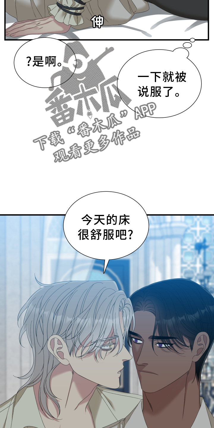 亡国血脉漫画完整免费阅读全集漫画,第83话2图