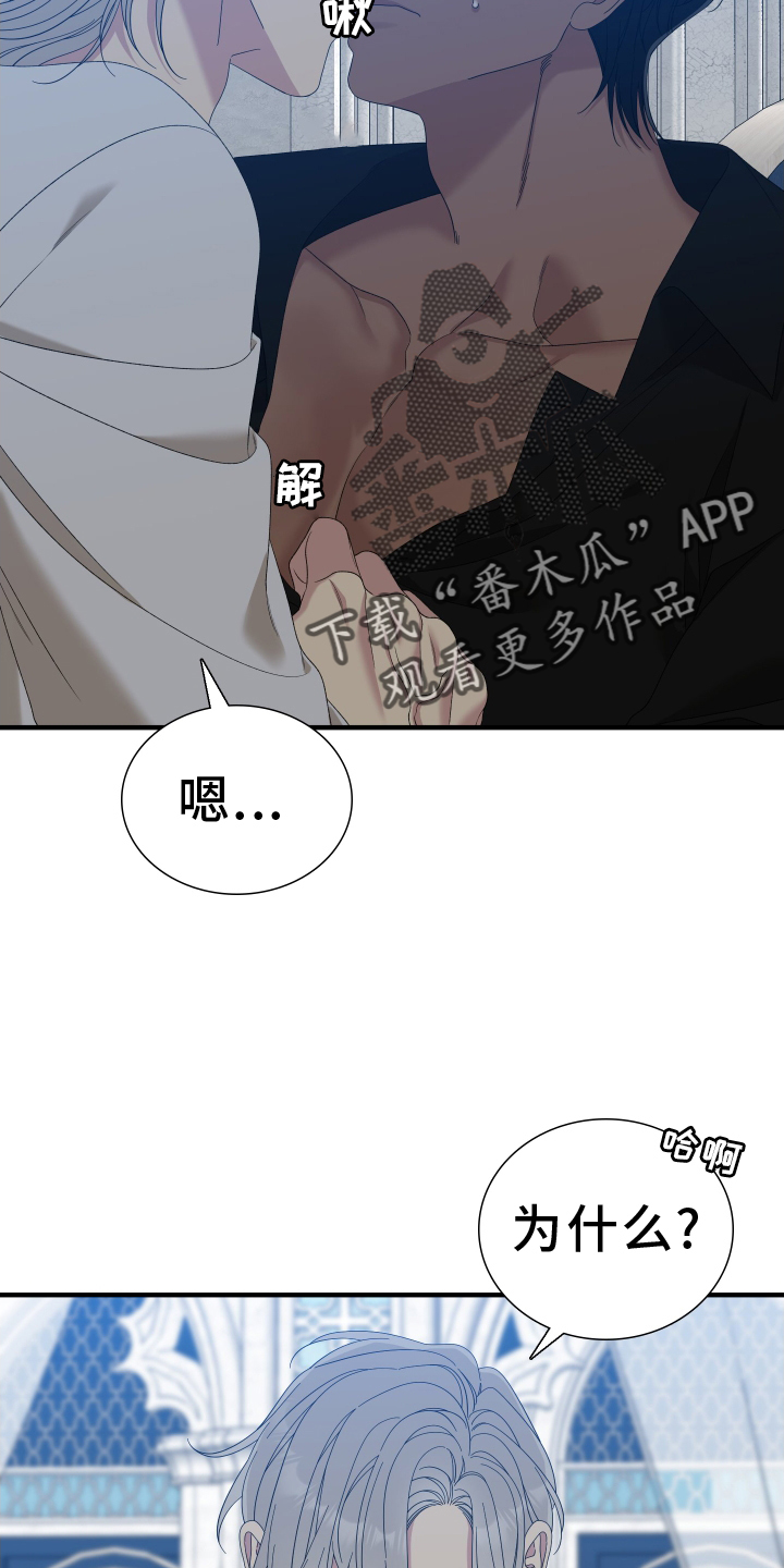 亡国血脉/士麦那与卡普里漫画,第86话2图