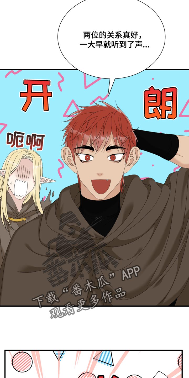 亡国血脉漫画在线观看漫画,第74话1图