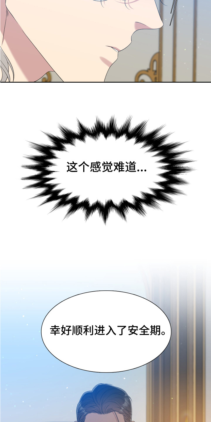 亡国血脉百度云下载漫画,第29话1图