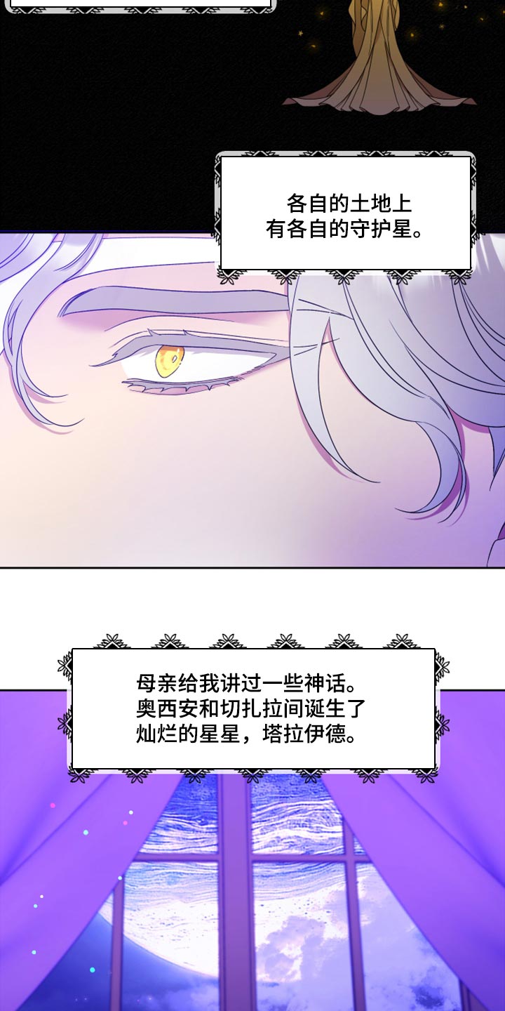 王国血脉漫画小说免费阅读无广告下载漫画,第17话1图