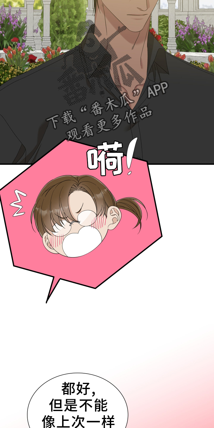 亡国血脉韩漫在哪看漫画,第98话2图