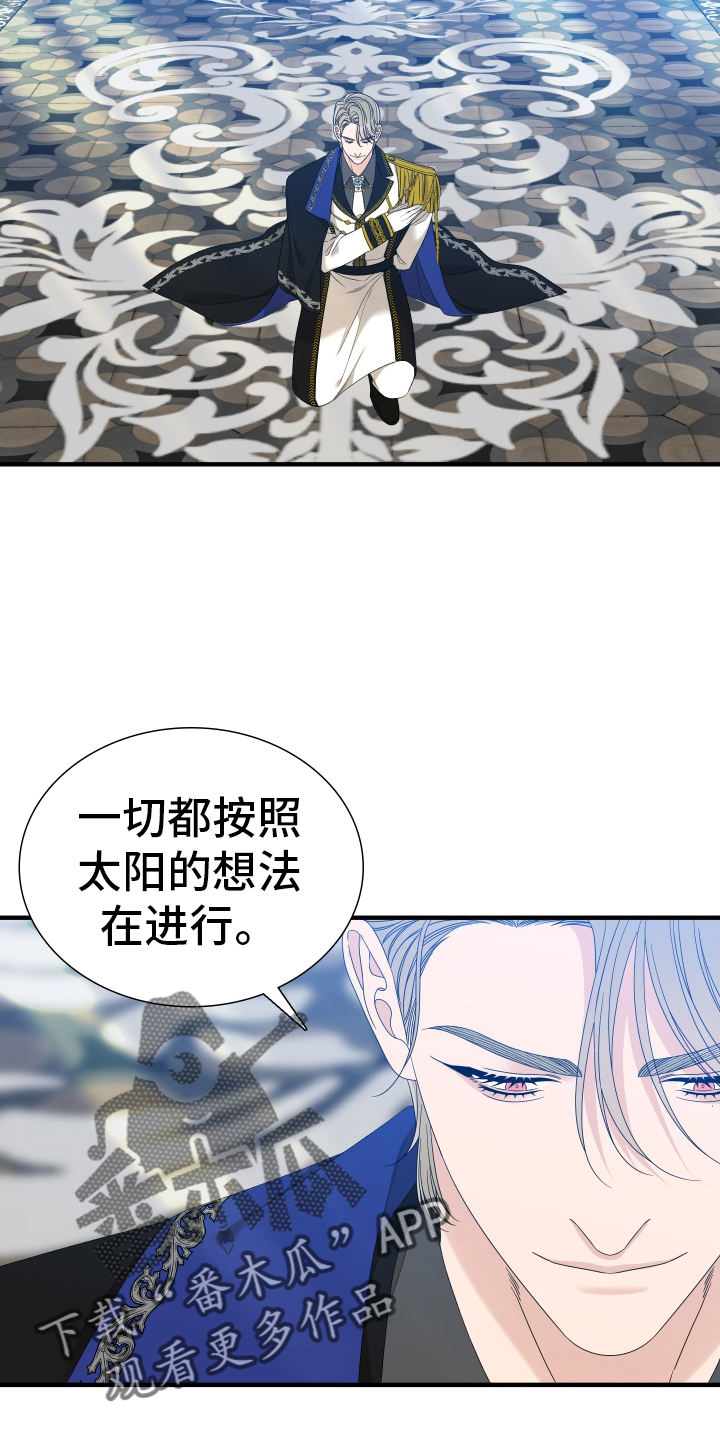 亡国血脉是国漫吗漫画,第106话2图