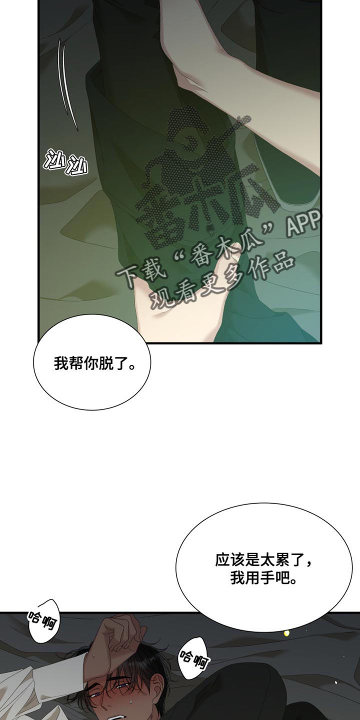 王国血脉免费阅读无弹窗笔趣漫画,第64话2图