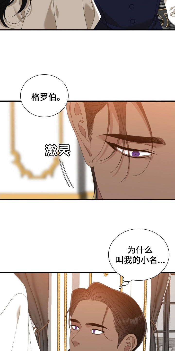 漫蛙漫画官方版正版入口下载漫画,第115话2图