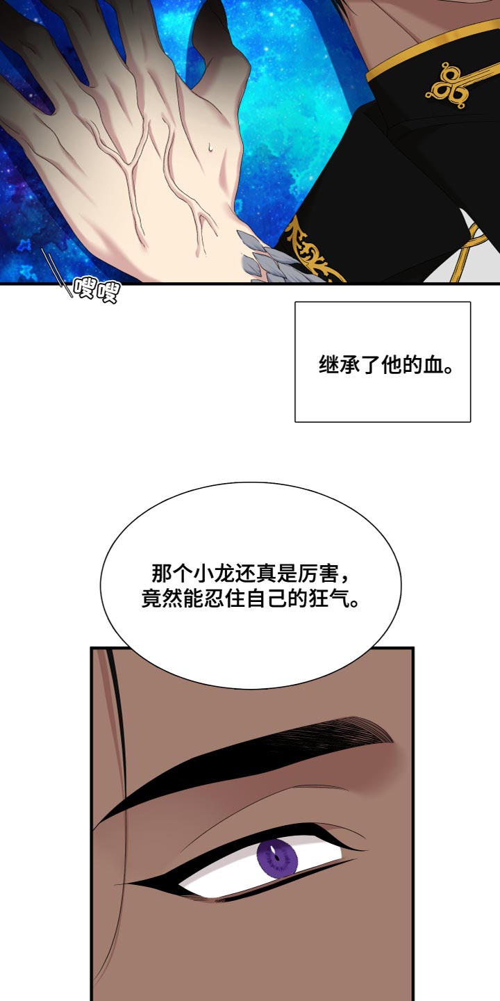 《亡国血脉》漫画,第53话2图