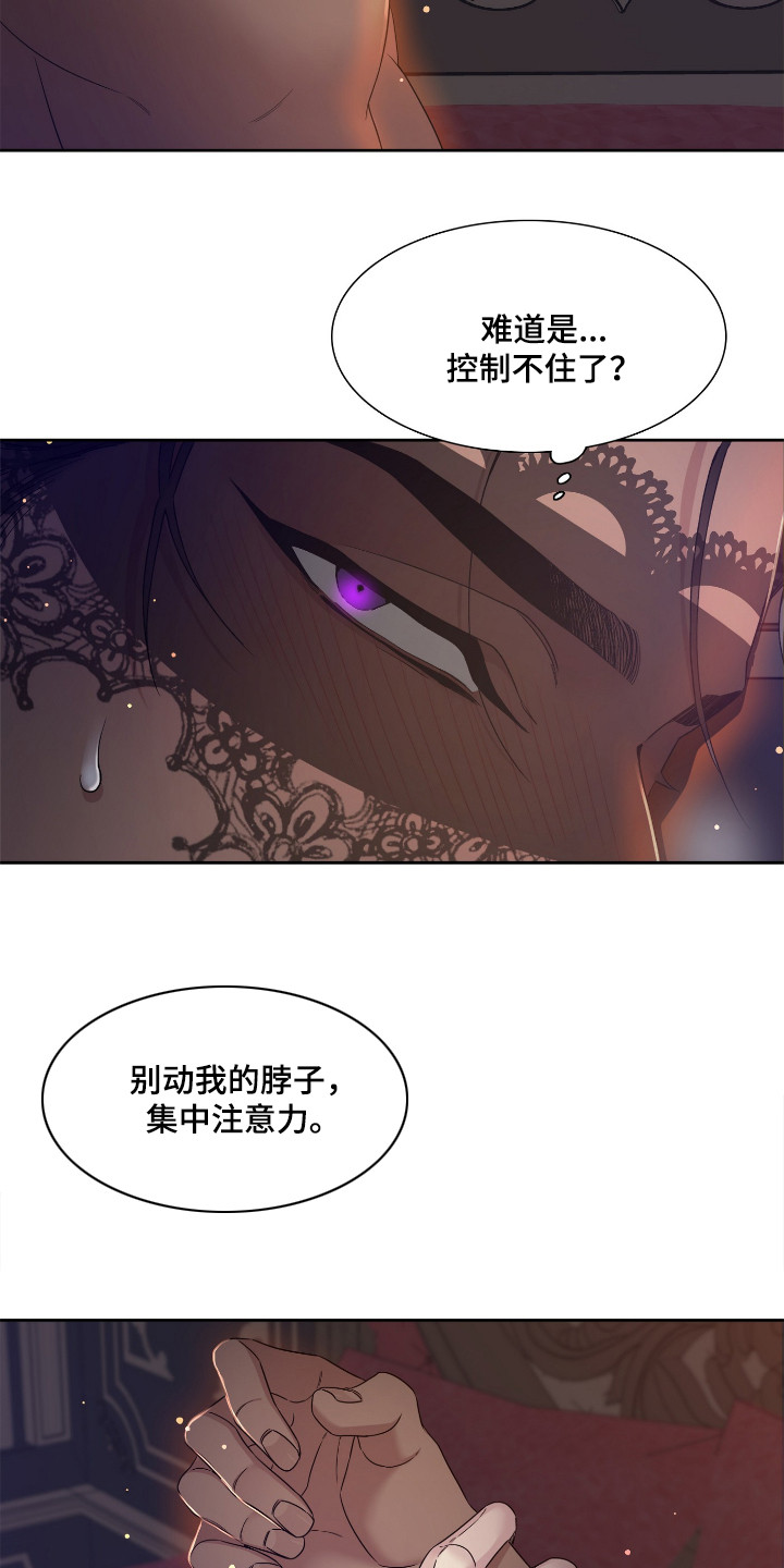 亡国血脉未增删免费阅读漫画,第4话1图