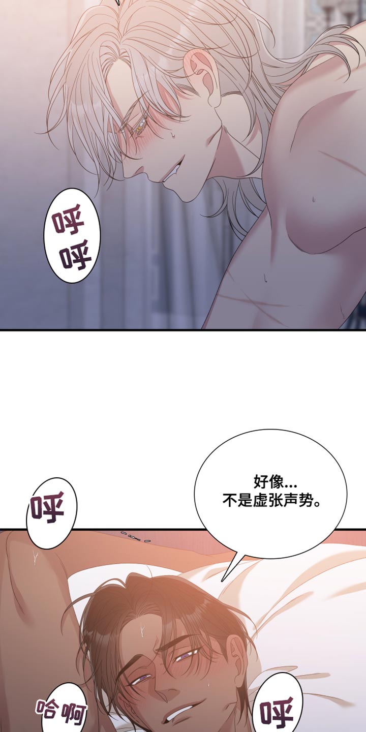 王国血脉漫画漫画,第100话2图