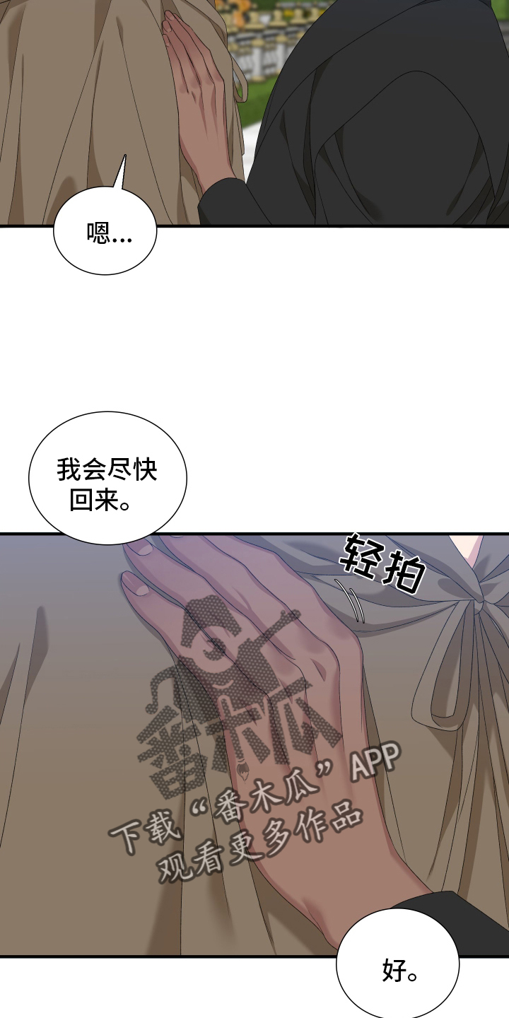 亡国血脉无删减版漫画,第110话2图