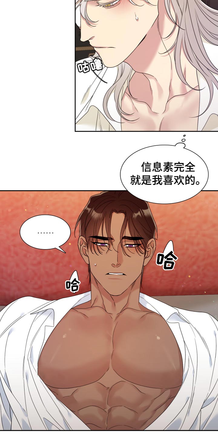 亡国血脉免费阅读全文无删减漫画,第22话1图