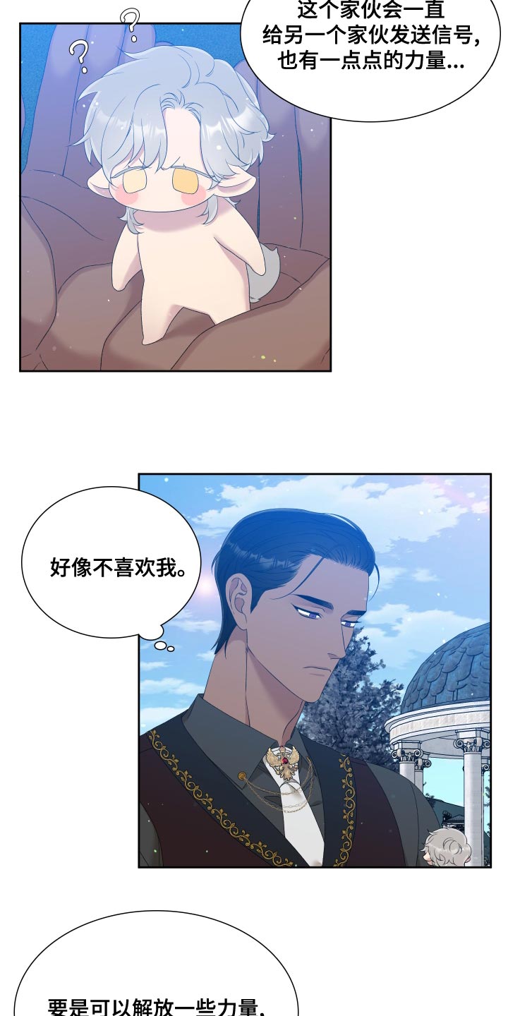 亡国血脉百度云下载漫画,第39话2图