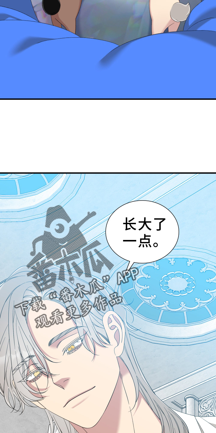 亡国()()漫画,第98话2图