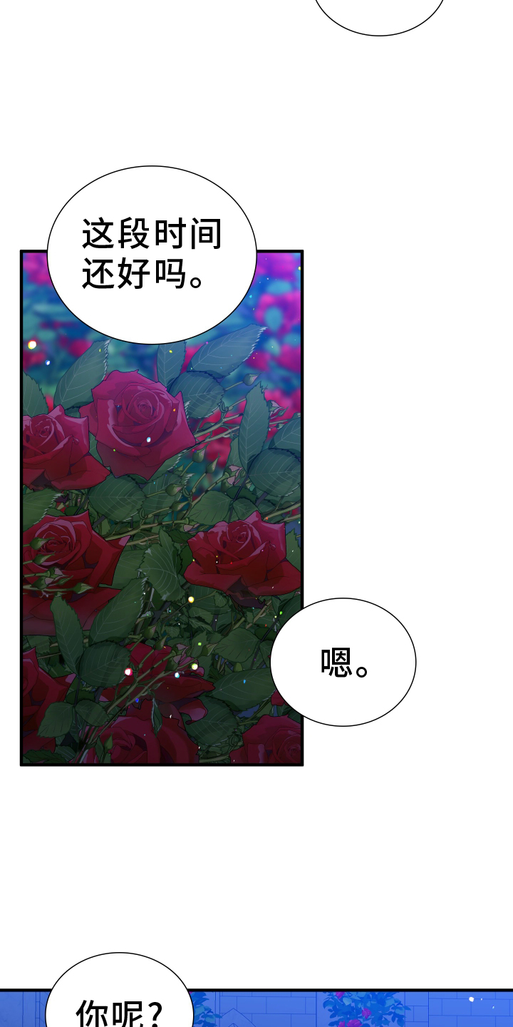 亡国血脉最新章节漫画,第97话1图