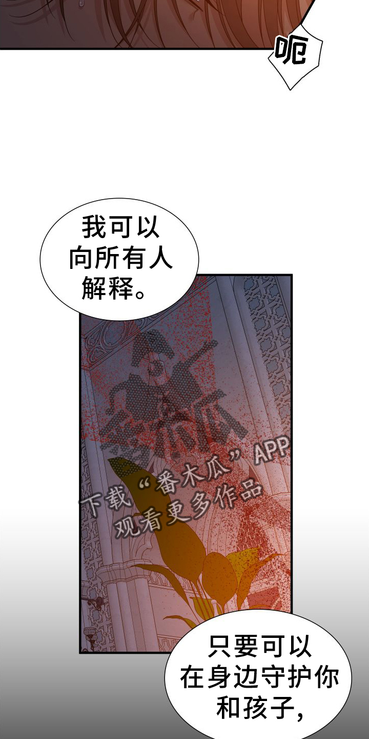 亡国血脉漫画在线观看漫画,第93章：【第二季】名字2图