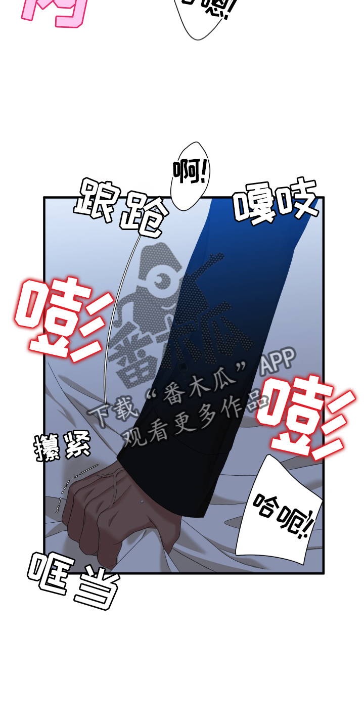 亡国血脉第二季漫画免费阅读下拉漫画,第88章：【第二季】继续2图