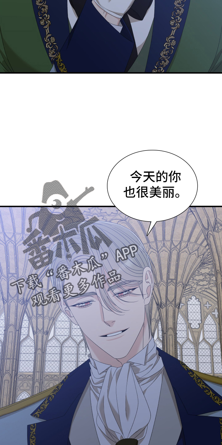 亡国血脉最新章节漫画,第108话2图