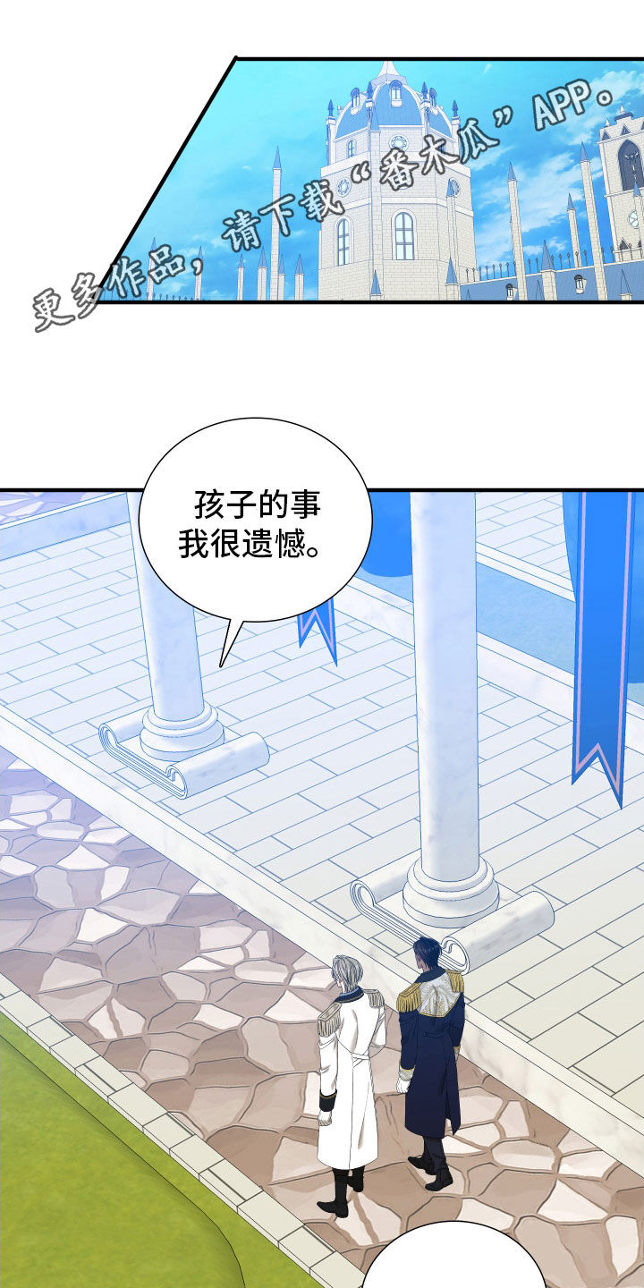 王国血脉小说漫画,第113话1图