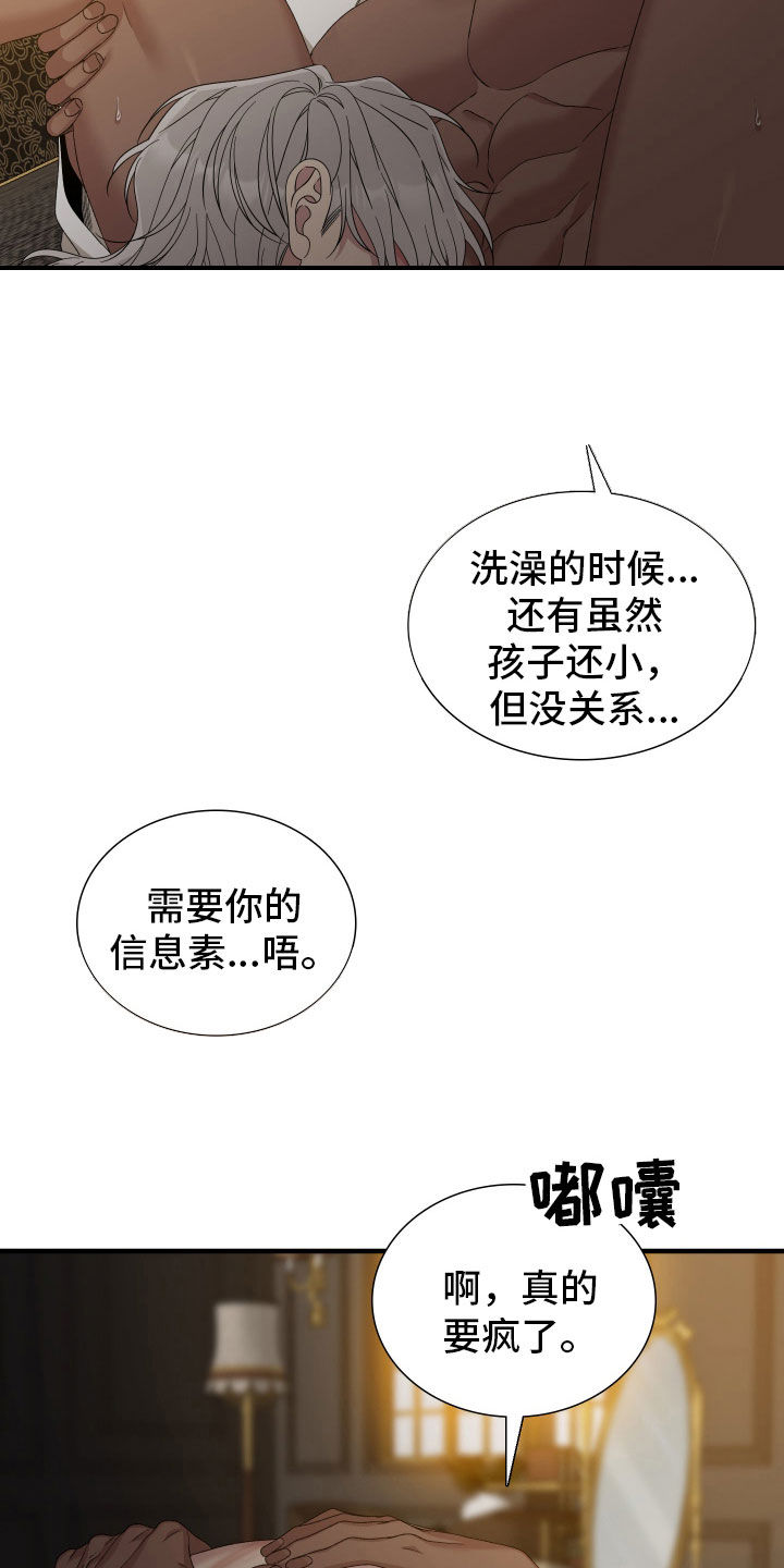 亡国血脉未增删在哪里看漫画,第136话1图