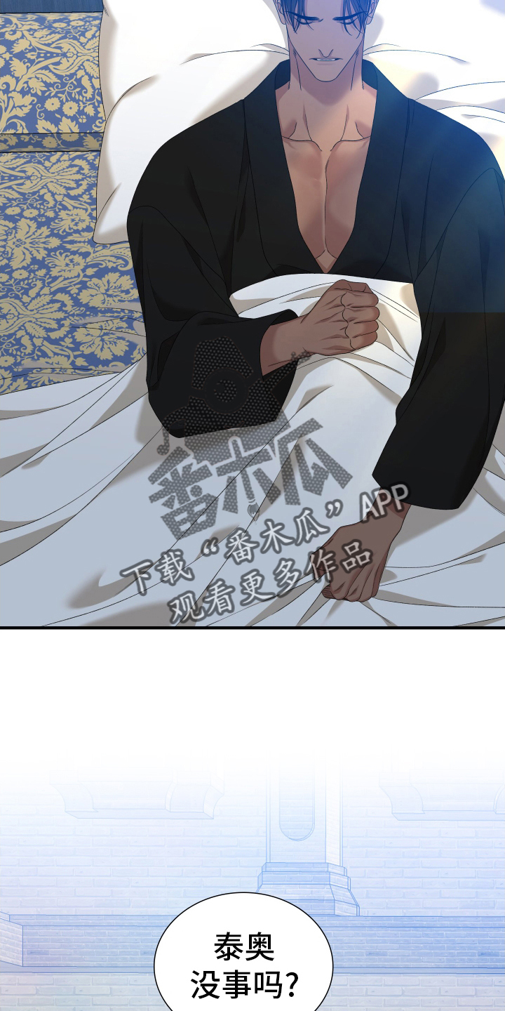 亡国血脉漫画免费观看全集漫画,第107话2图