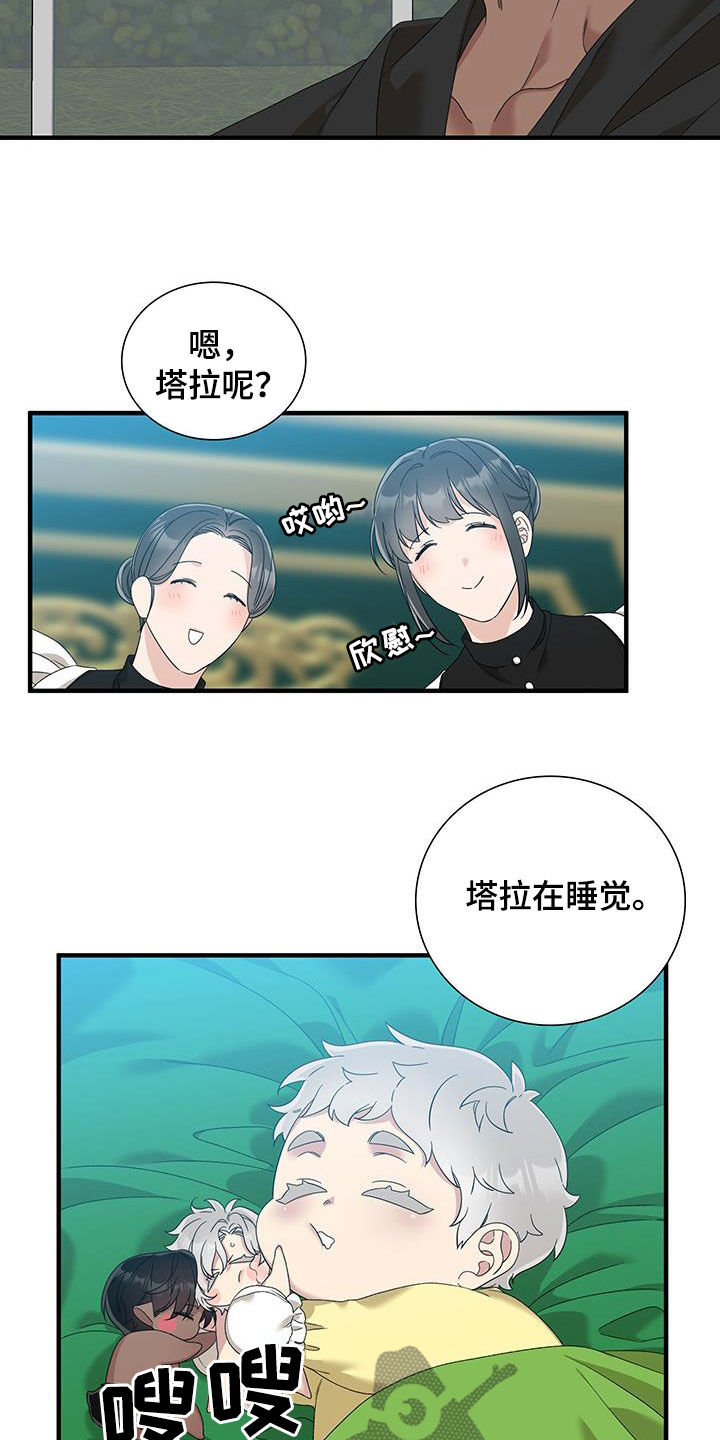 亡国血脉的作者是谁?漫画,第138话1图