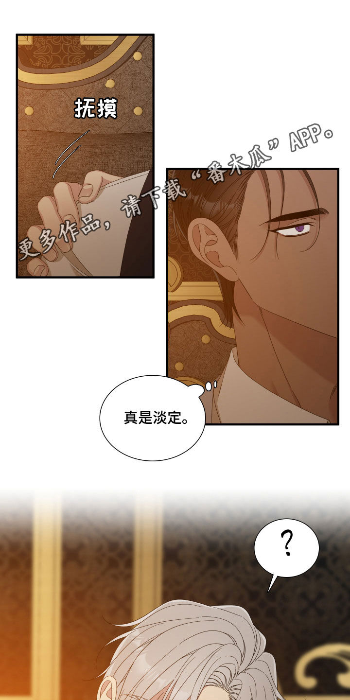 亡国血脉小说完整版漫画,第135话1图