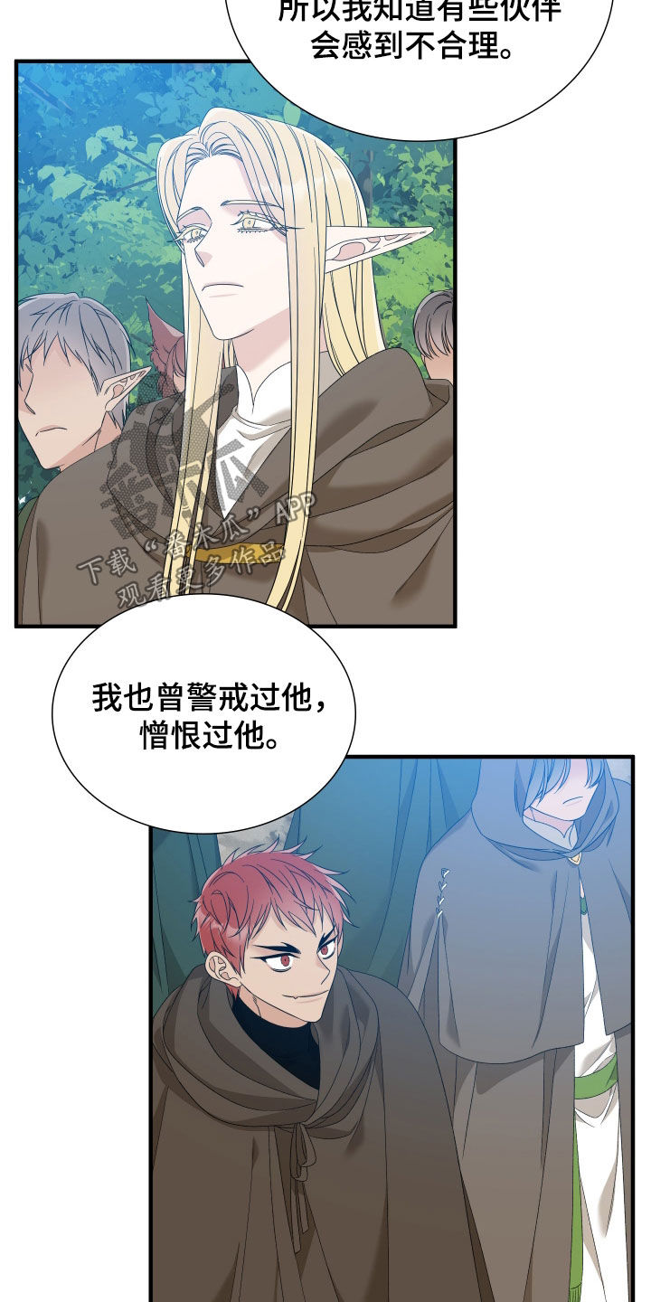 亡国血脉谁画的漫画,第125话1图