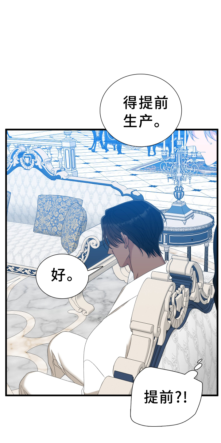 亡国血脉百度云下载漫画,第89话1图