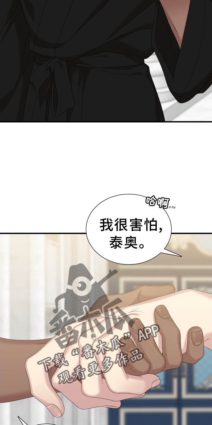 亡国血脉的作者是谁?漫画,第90章：【第二季】话语2图