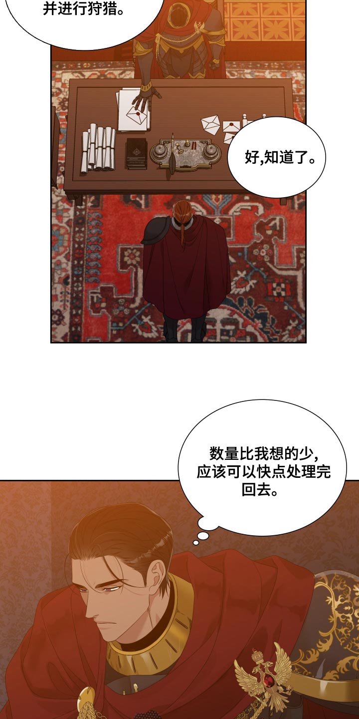 亡国血脉百度云下载漫画,第40话1图