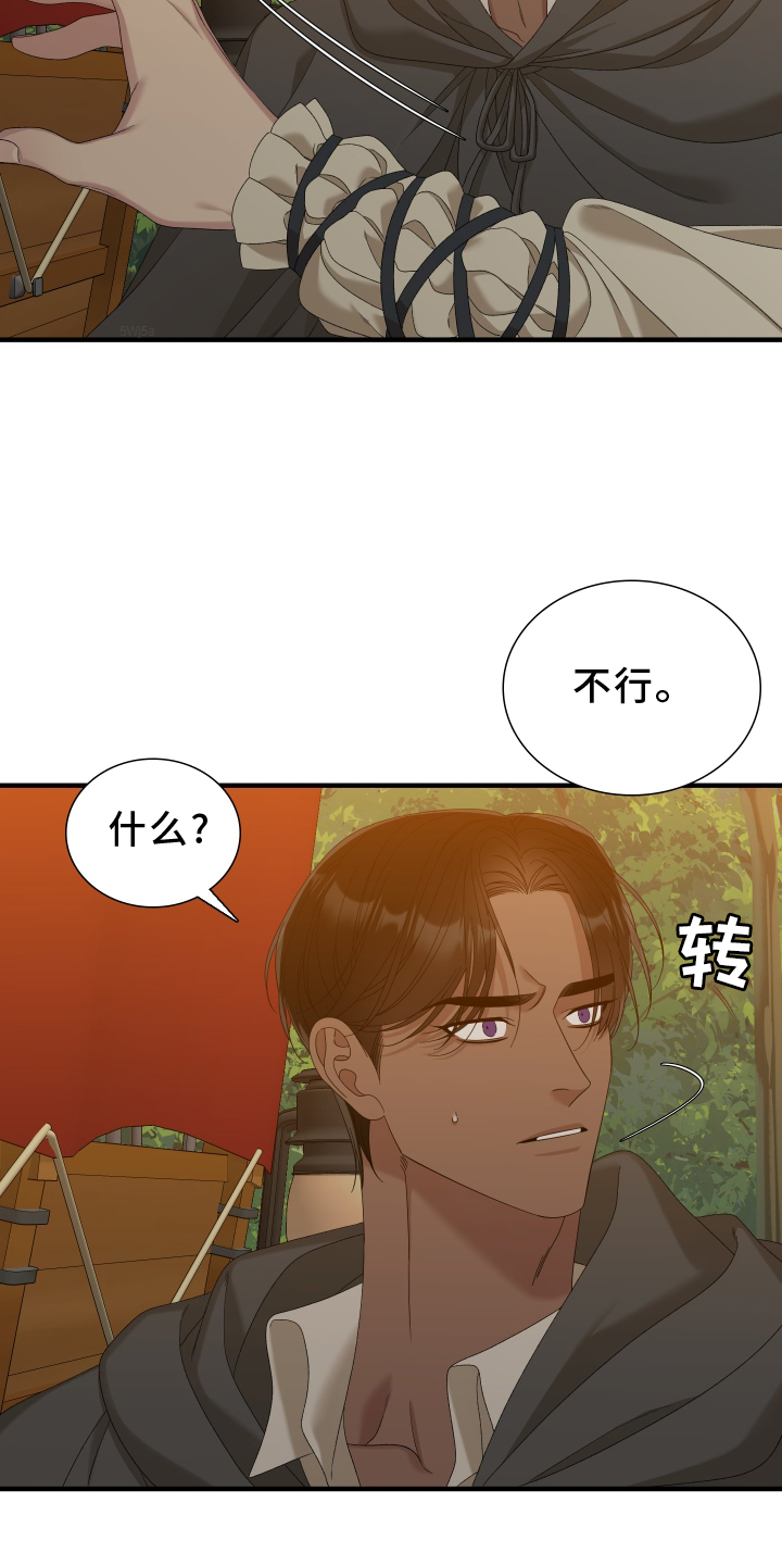 亡国血脉未增减漫画,第76话1图